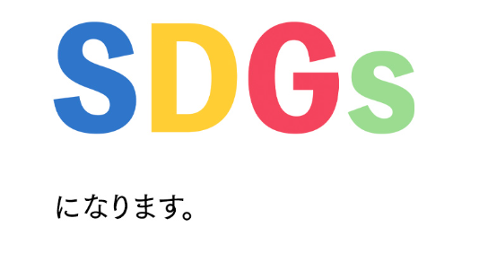 SDGs319