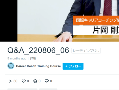 zaitaku-career-coach8
