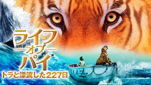 Life of Pi
