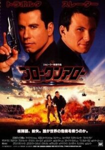 Broken Arrow
