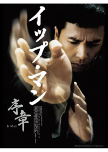 Ip Man