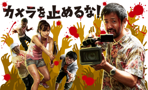 One Cut of the Dead