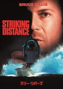 STRIKING DISTANCE
