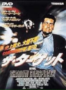 Shadow Conspiracy