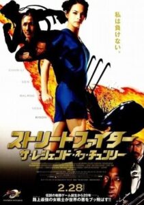 Street FighterThe Legend of Chun-Li