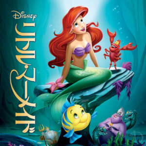 The Little Mermaid
