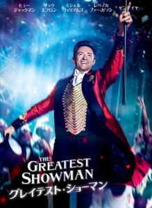 greatestshowman
